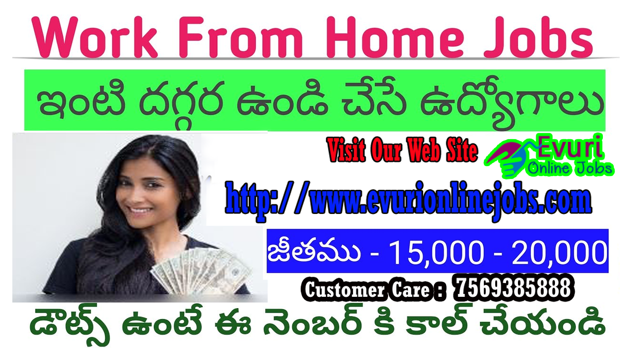 Full Time / Part Time Home Based Data Entry Jobs, Home Based Typing Wo,WARANGAL,Jobs,Free Classifieds,Post Free Ads,77traders.com
